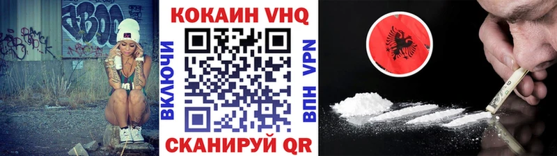 COCAIN VHQ  blacksprut   Миньяр 