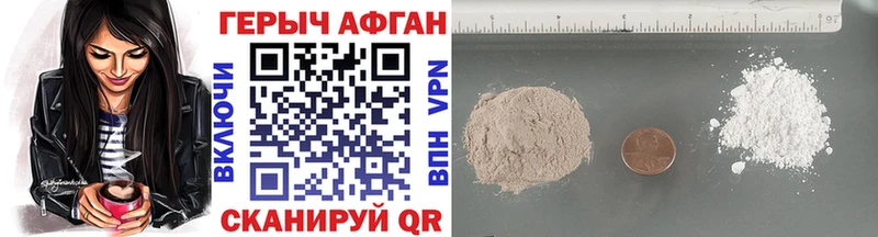 Героин хмурый  купить закладку  Миньяр 