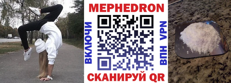 Меф 4 MMC  Миньяр 