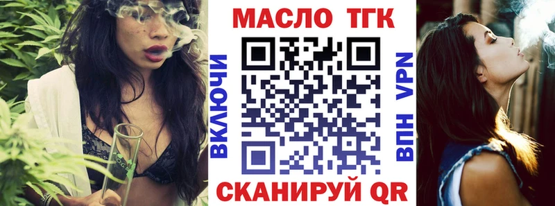 ТГК жижа  Миньяр 